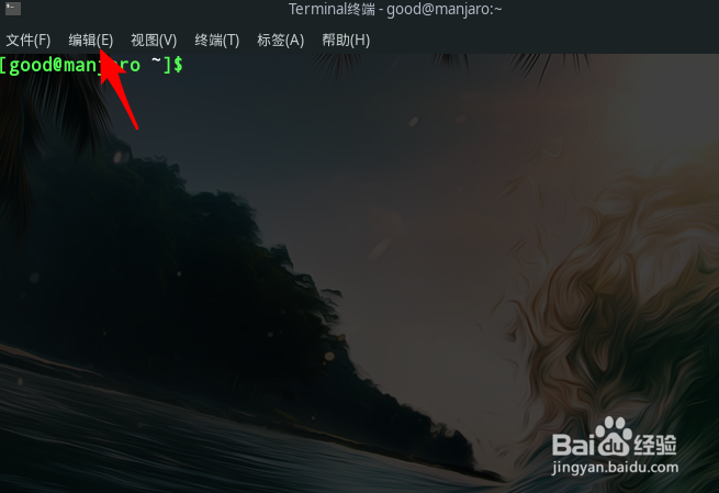 Manjaro终端如何设置字体大小