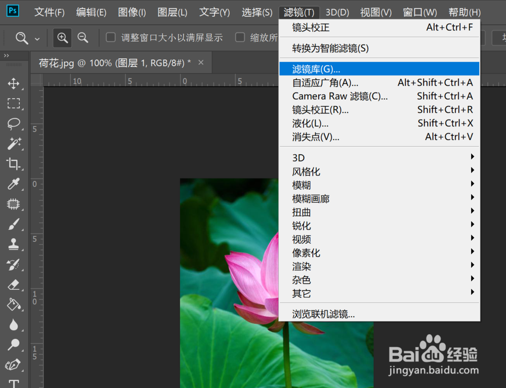 Photoshop2018如何给照片制作马赛克拼接效果