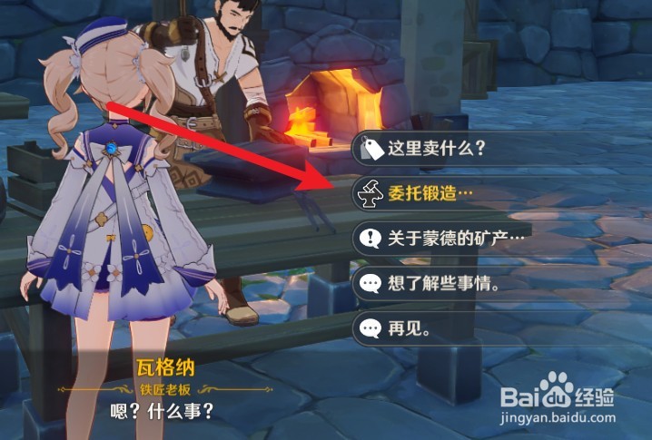 原神便携营养袋怎么制作
