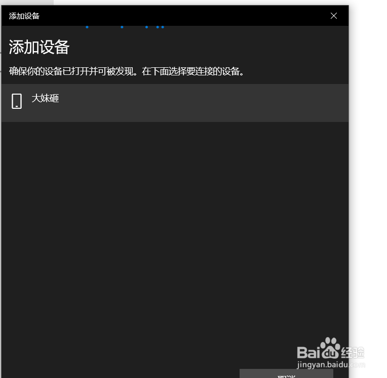 笔记本连接蓝牙音箱