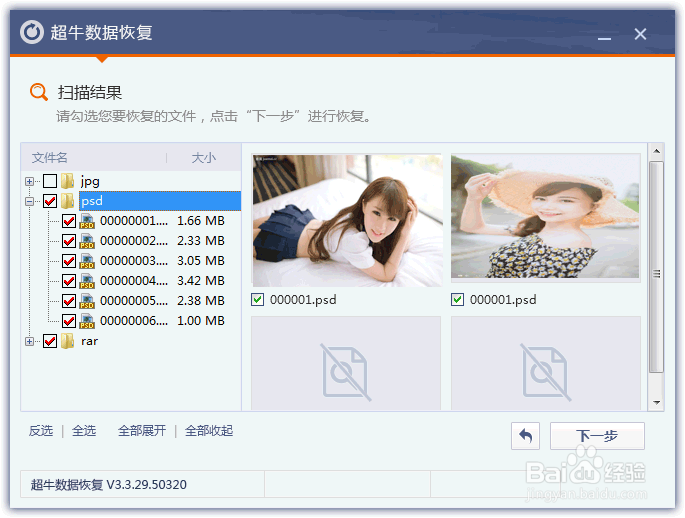 手机照片删除后怎么恢复