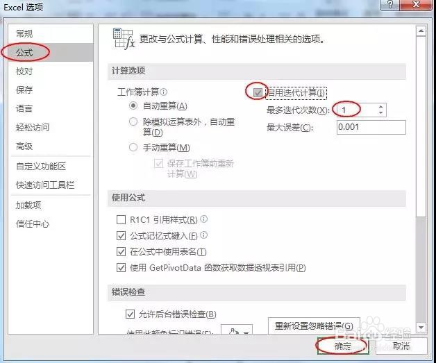 Excel 不会vba 也能自动记录数据操作时间 百度经验