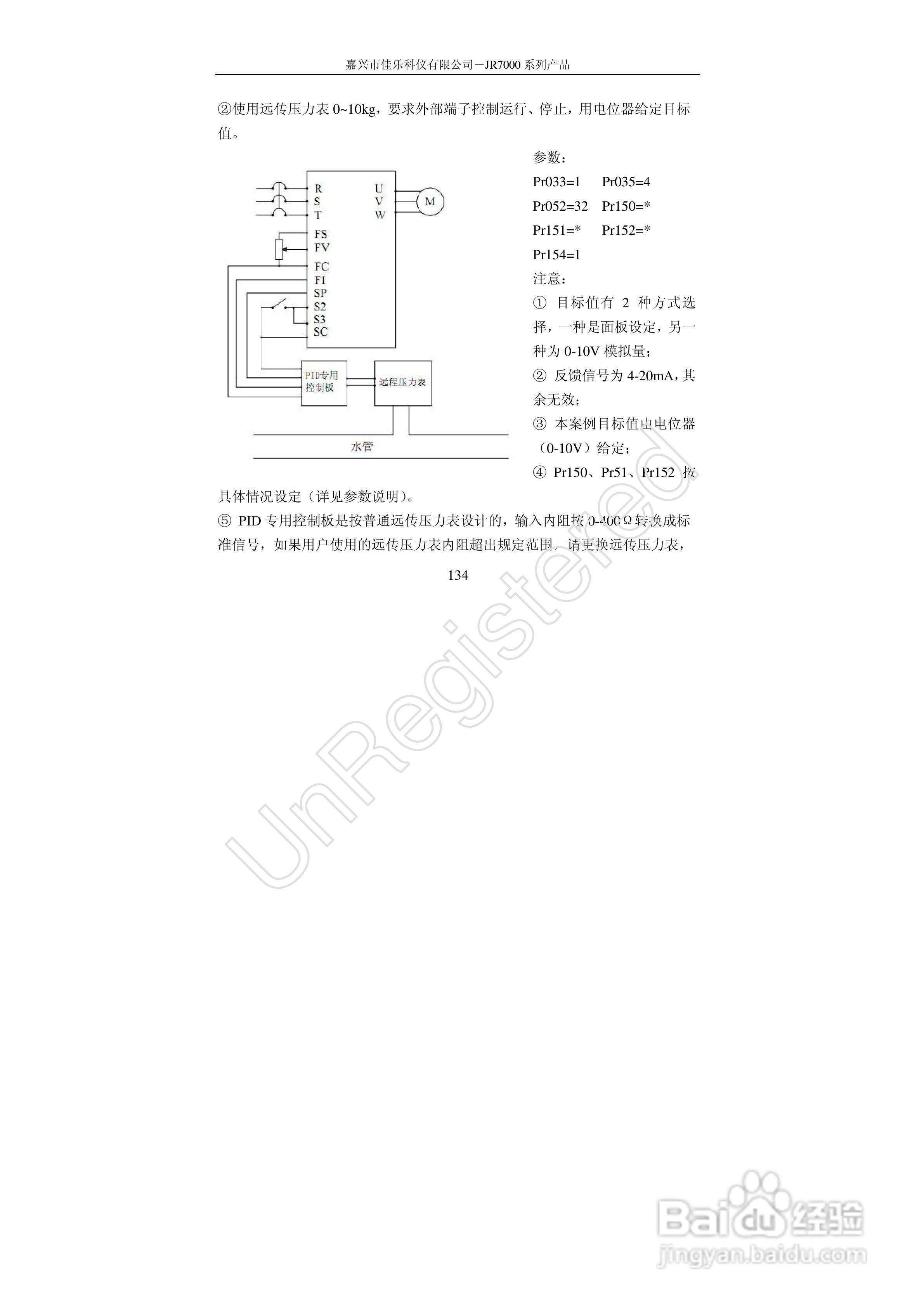 佳乐JR7000-315G-4-1090变频器使用说明书:[14]