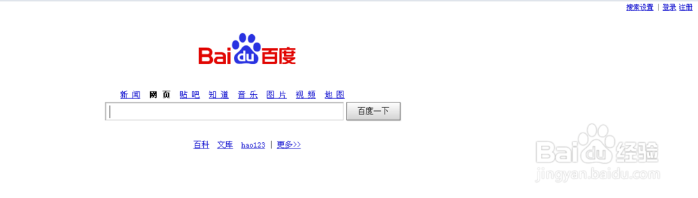 百度首页百度卫士安装提示怎么去掉