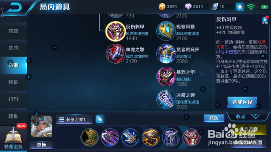 王者荣耀:赏金十连胜应该怎么打?