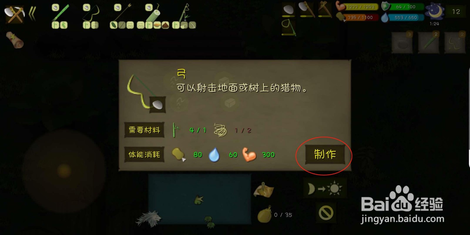 挨饿荒野（丛林沼泽）怎么猎杀鳄鱼？