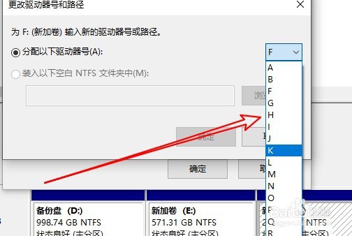 win10怎么修改盘符,win10如何修改盘符