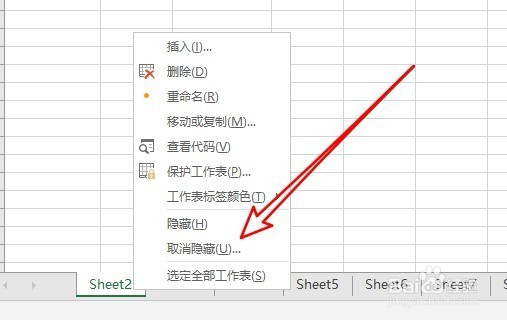 excel2016怎么样显示或是隐藏sheet工作表