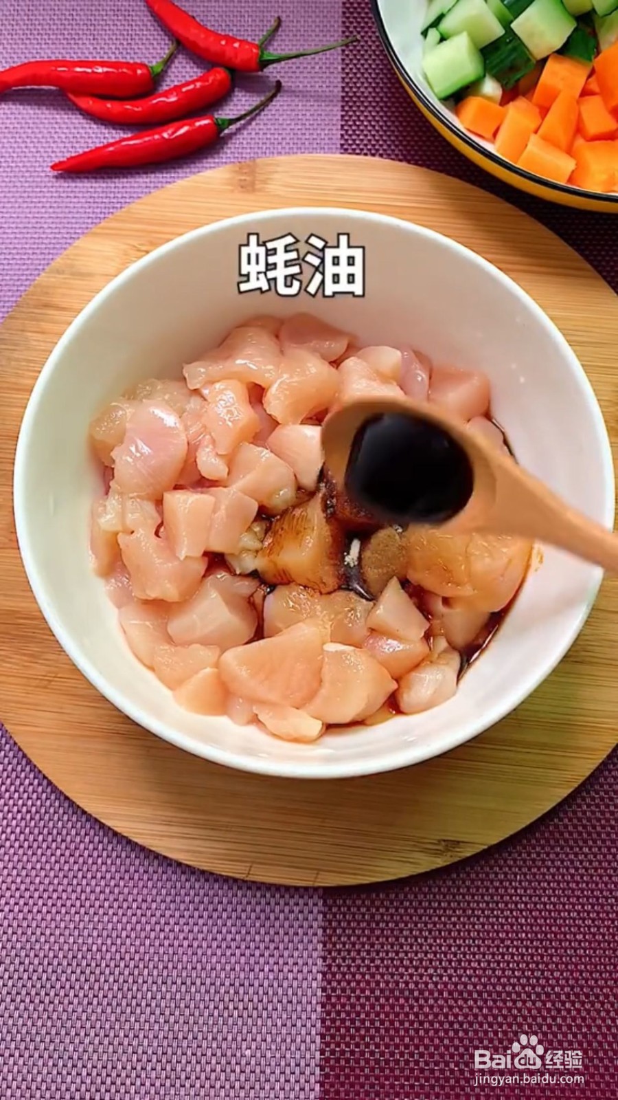 如何做美味的宫保鸡丁