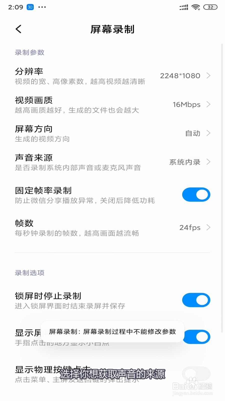 小米手机怎么设置地震预警提醒