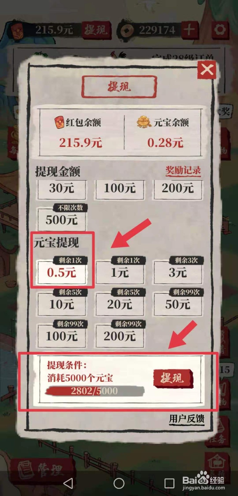 桃源生活app怎么不能提现