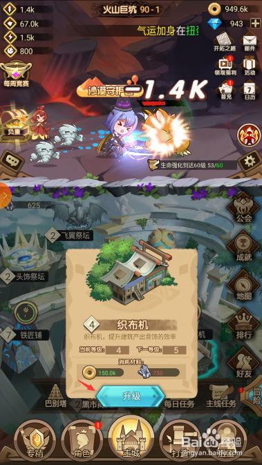 开拓:幻想篇怎么玩