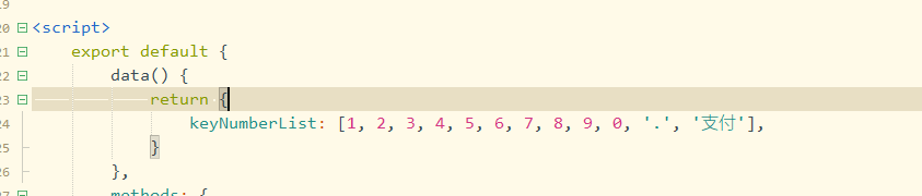 uni-app六位支付密码开发