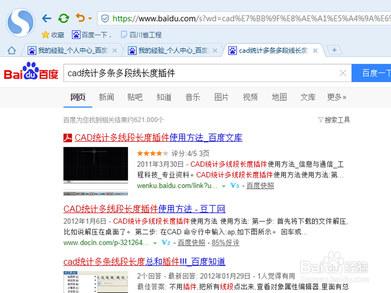 CAD统计多条多线段总长度