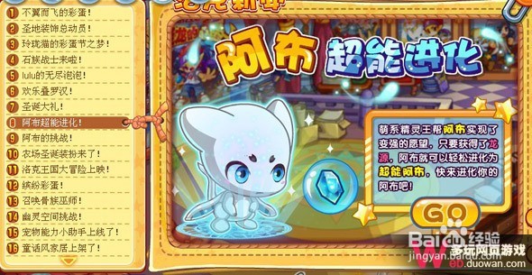 怎么挑战超能阿布