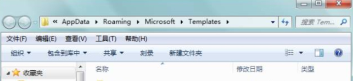 Word一打开就自动关闭怎么解决