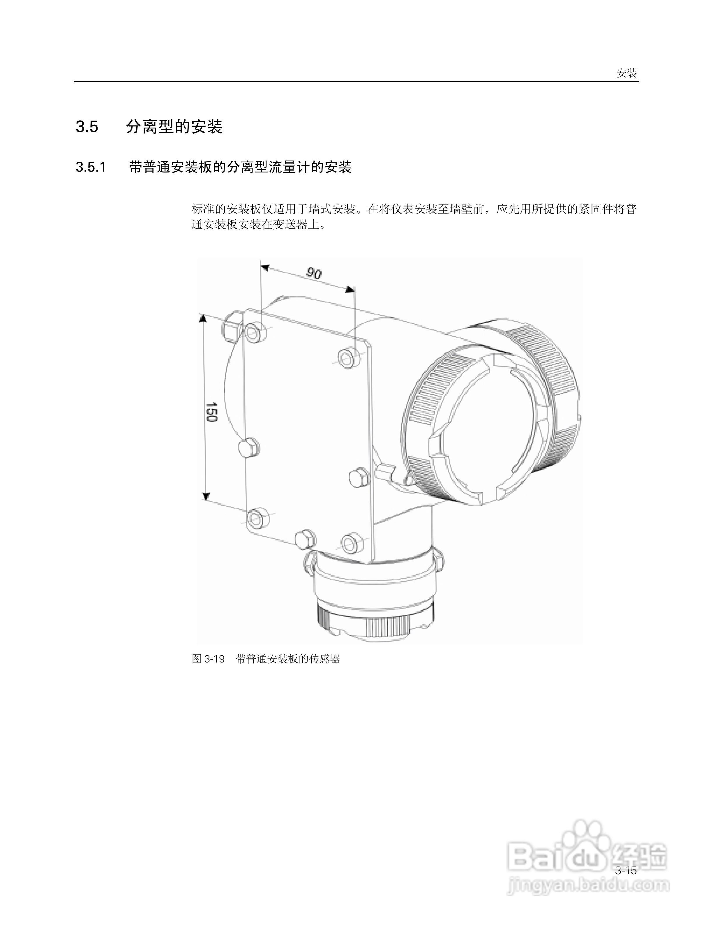 SITRANS FM Intermag2 电磁流量变送器使用说明书:[4]