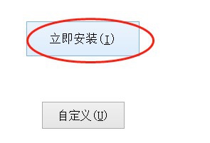 如何快速安装Microsoft Office 2010