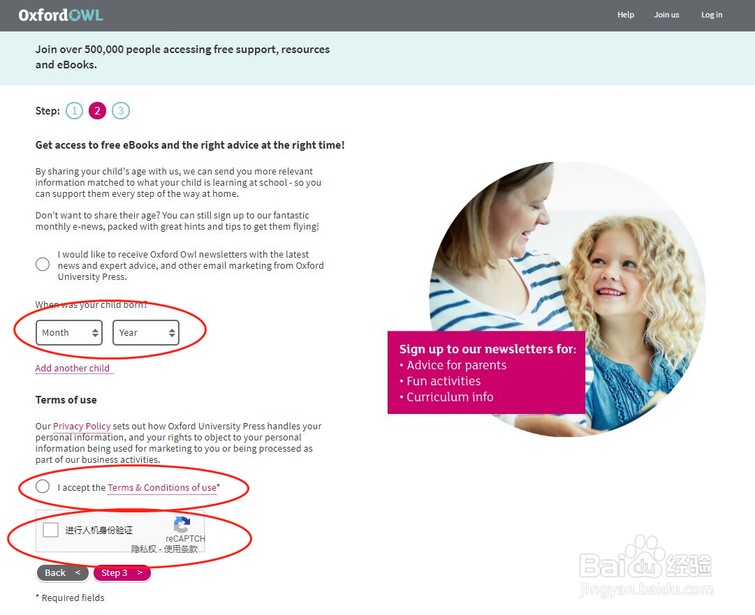 牛津树电子图书馆怎么注册