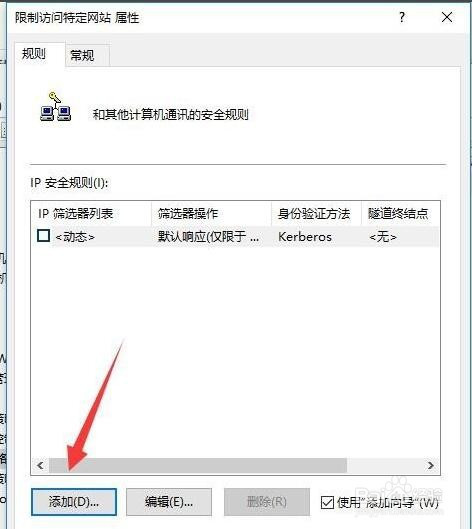 怎么规范局域网电脑上网行为禁止网购炒股