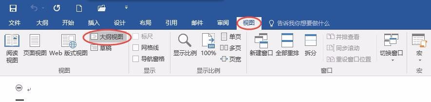怎么把Word文件快速转换为Powerpoint文稿？