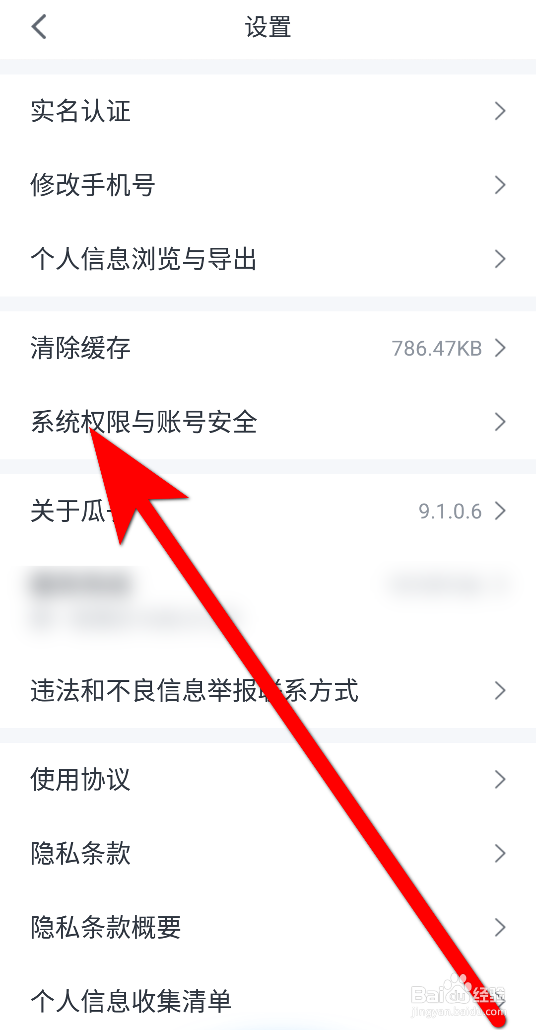 瓜子二手车怎么开启【个性化推荐车源】功能？