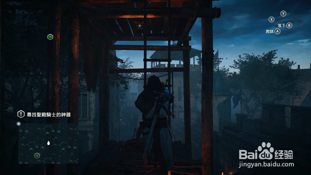 刺客信条大革命怎么寻找圣殿骑士的神器？