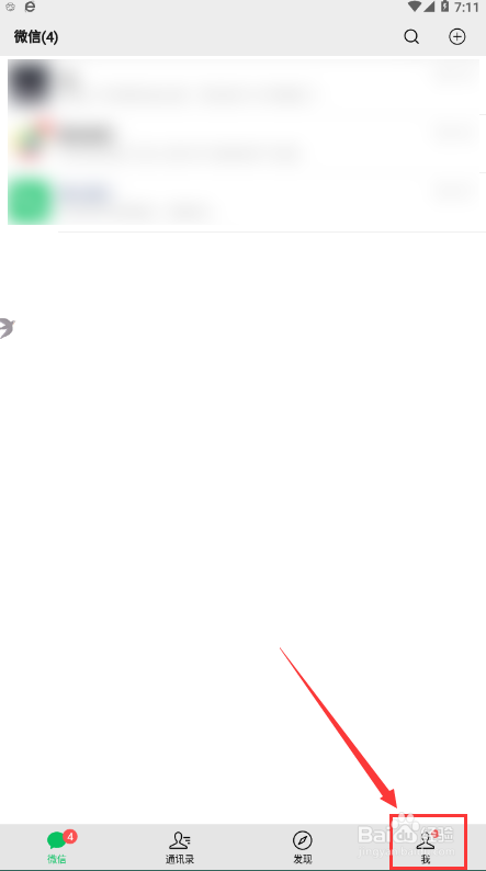 微信如何设置聊天背景图