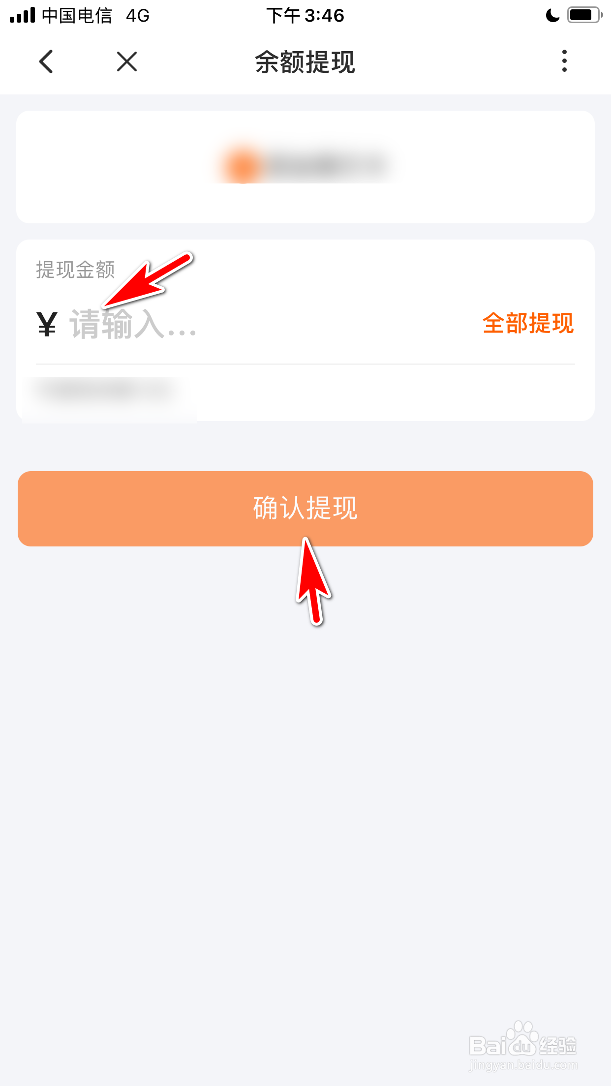 小芒怎么提现余额