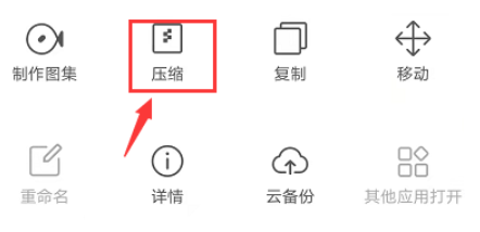 QQ浏览器压缩文件的方法