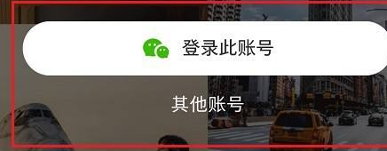 小红书怎么登录以前的账号