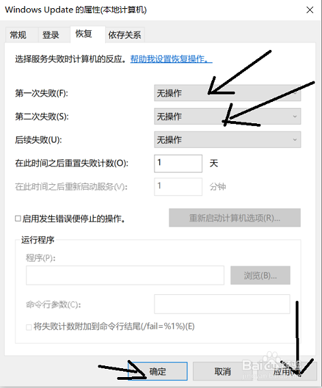 如何彻底关闭Window 10 自动更新