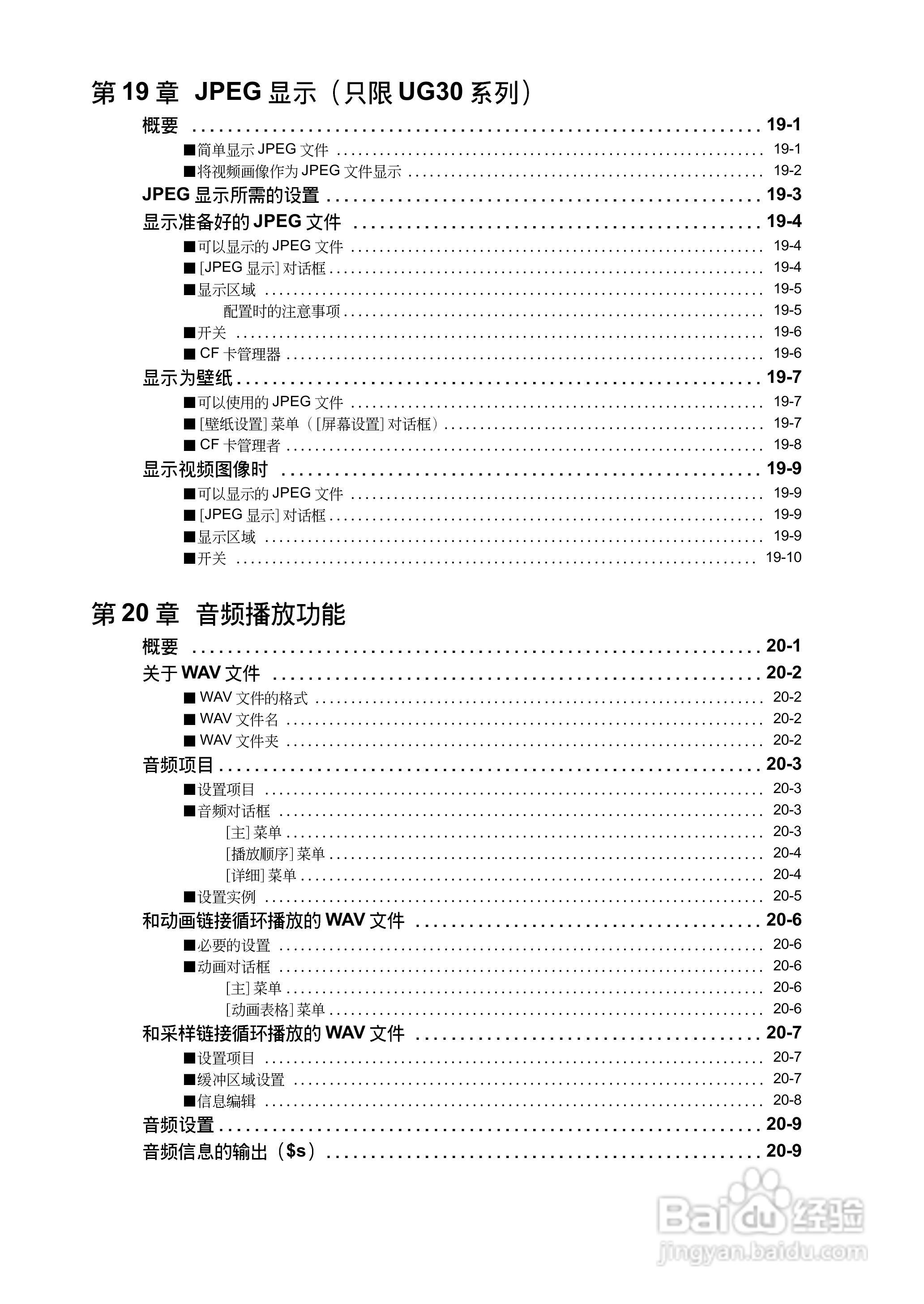 松下UG420H-E变频器使用说明书:[3]
