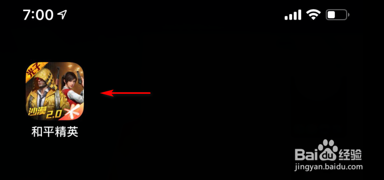 和平精英如何隐藏头盔