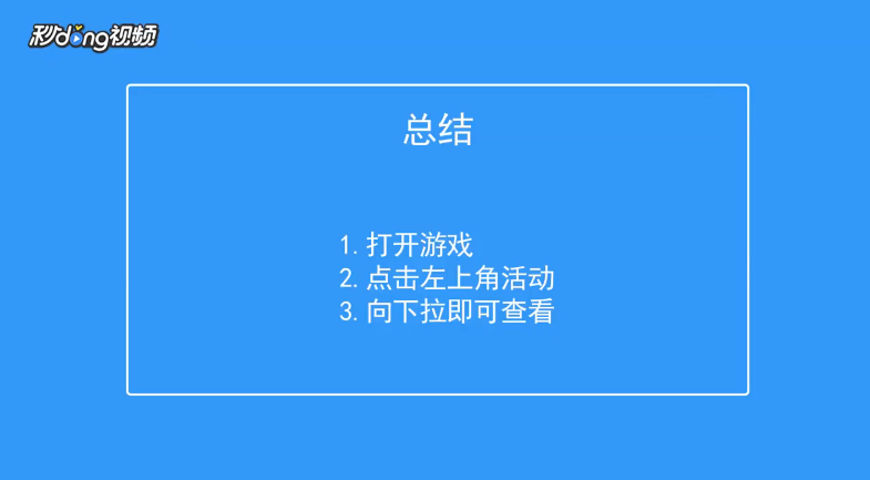 超进化物语如何查看980钻石档位任务奖励