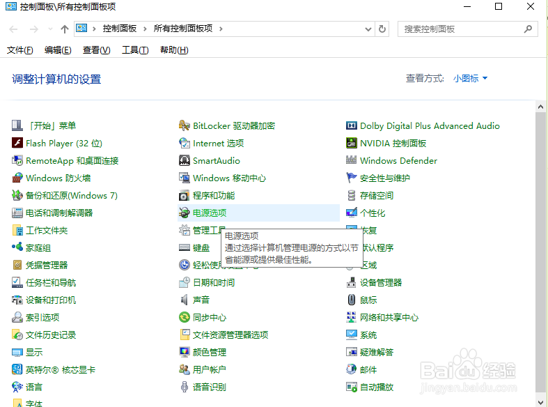 Win10系统计算机电池不充电怎么办