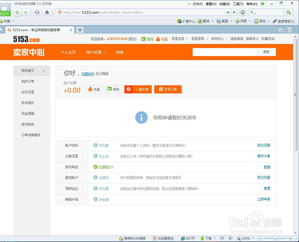 LOL盒子导师怎么申请。