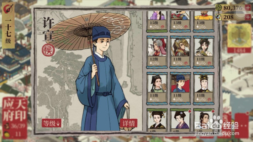 江南百景图许宣值得培养吗