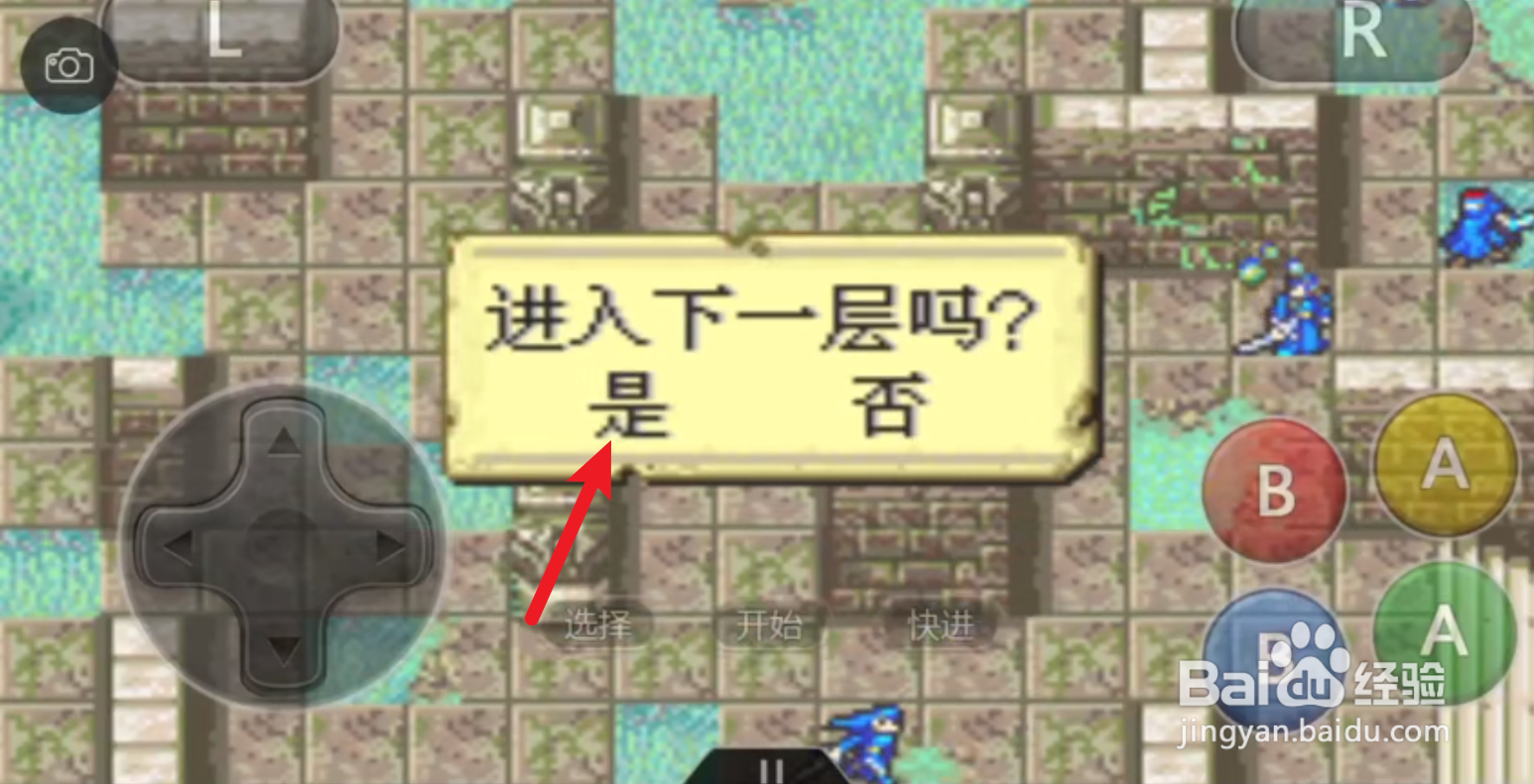 石之洞窟第二层怎么骑过去