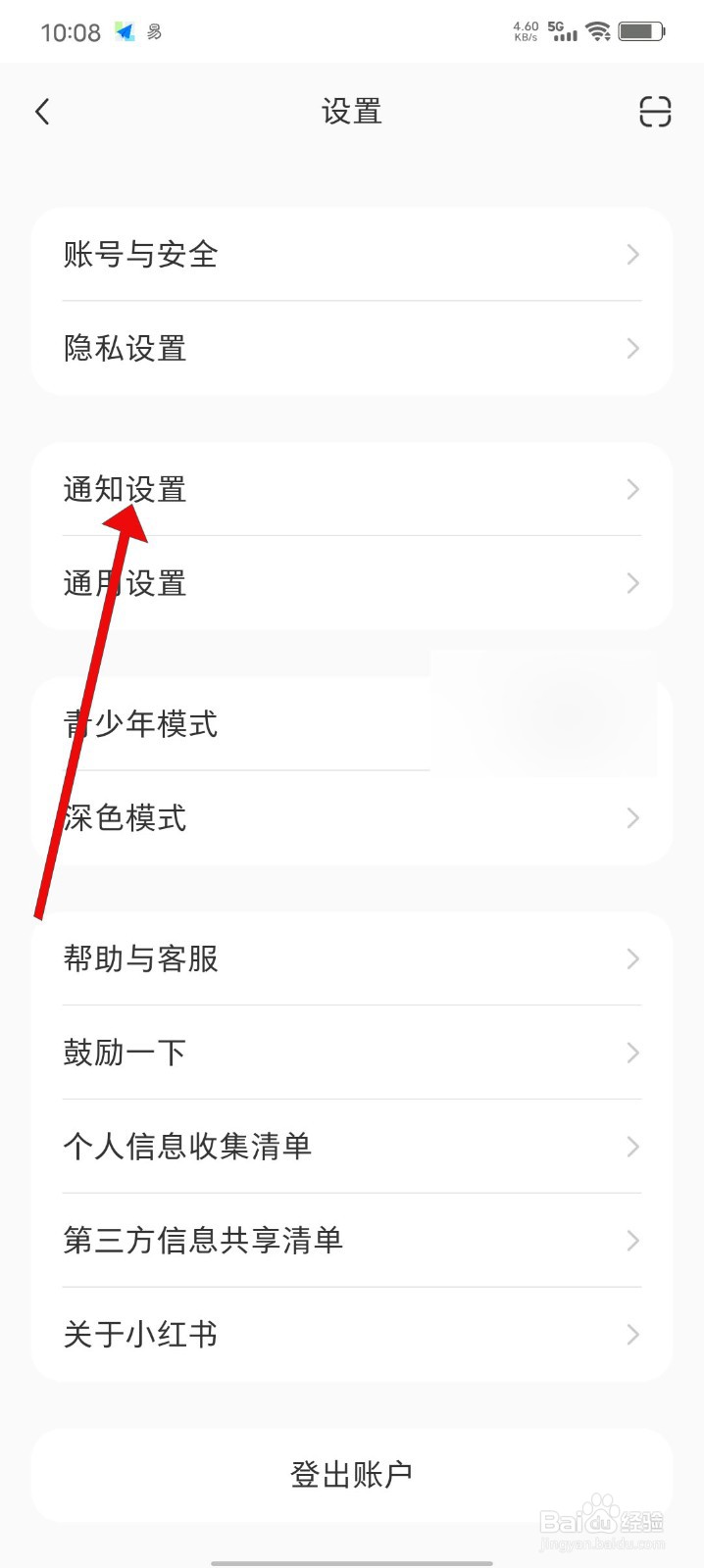 小红书怎么关闭新增关注