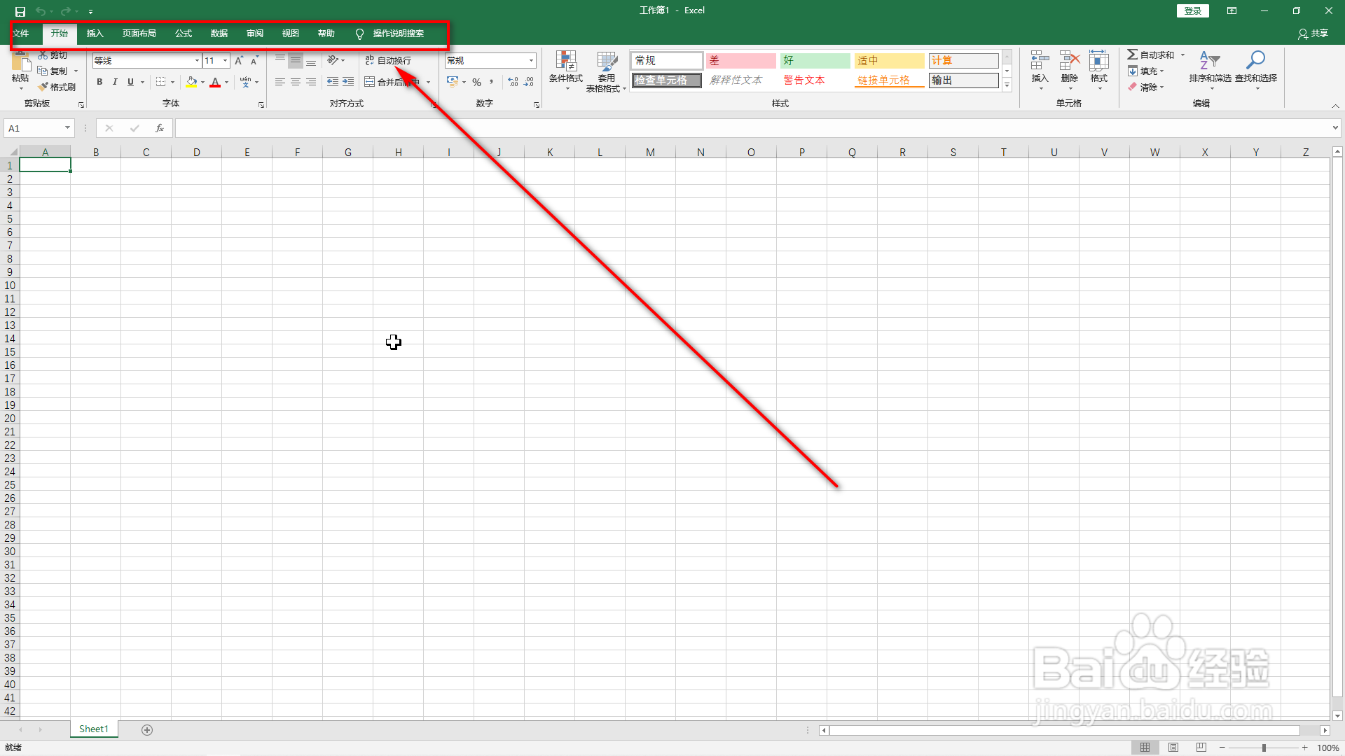 windows系统和软件字体太小,调大的2种方法