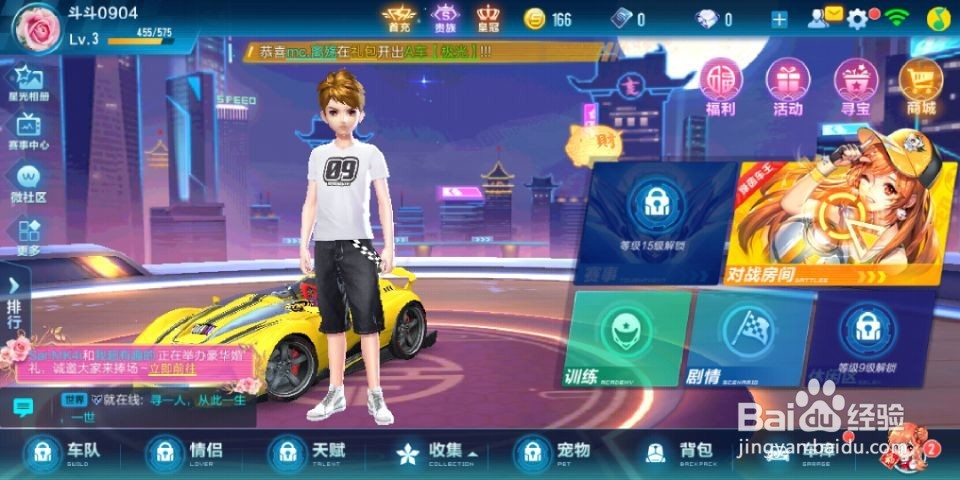 qq飞车手游如何不用被强制下线