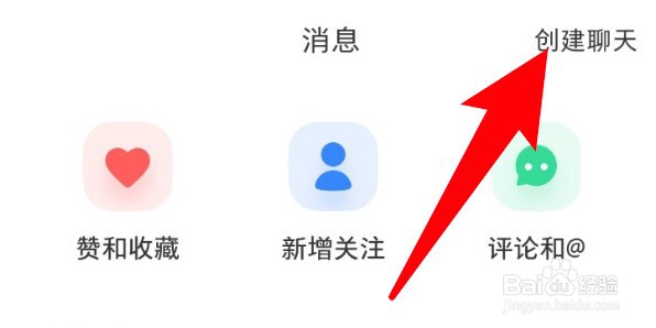 小红书新群聊怎么设置不要公开显示？