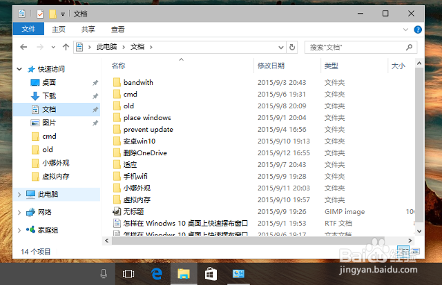 从 Win10 文件资源管理器左侧栏中删除 OneDrive