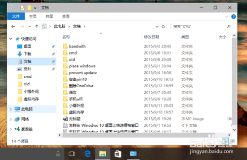 从 Win10 文件资源管理器左侧栏中删除 OneDrive