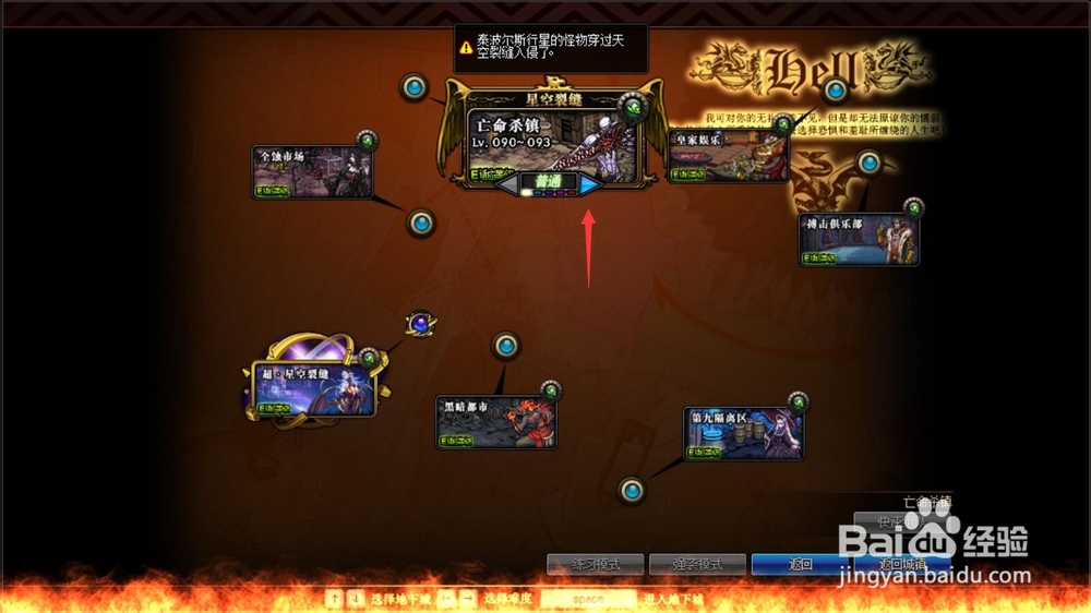 如何升级95级史诗?