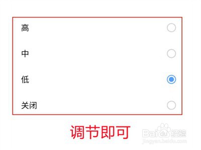 iqoo8pro怎么调节震感程度