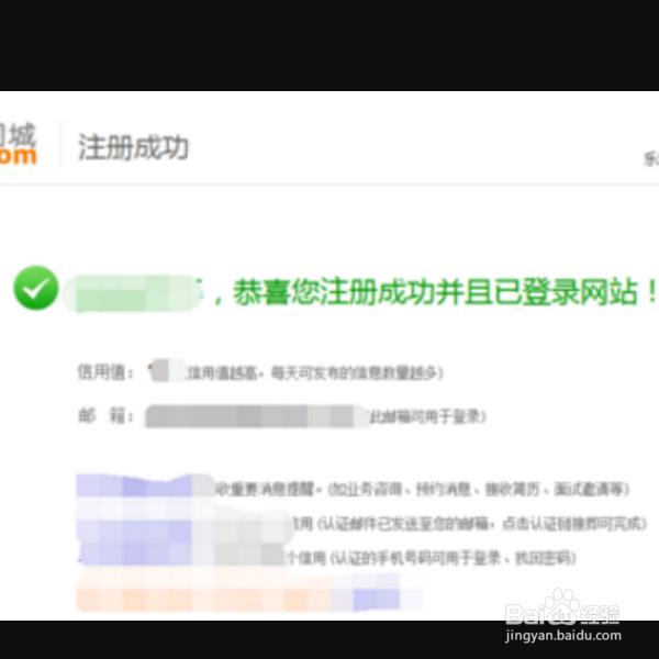 58同城企业账号怎么注册