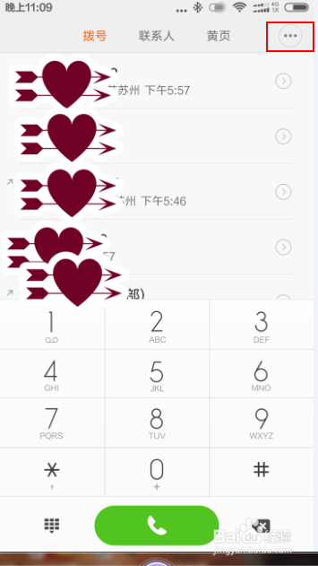 红米手机如何设置呼叫转移