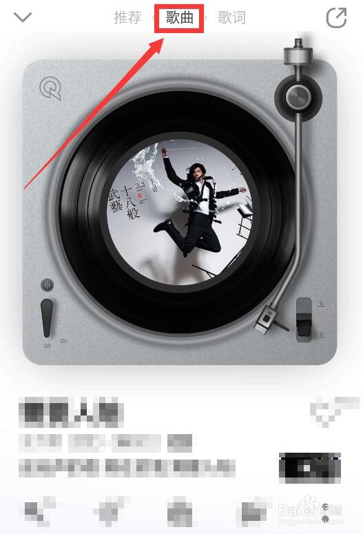 QQ音乐怎么设置响度自适应